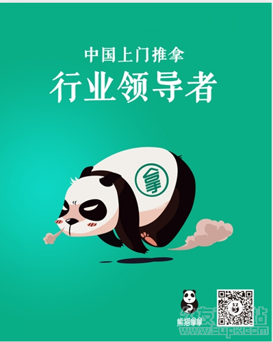 熊猫拿拿 1.1安卓版截图（1）