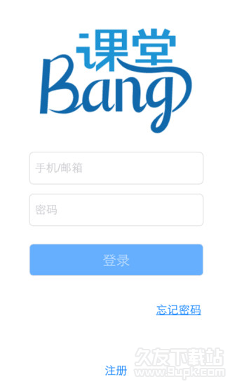 Bang课堂 1.1.1安卓版截图（1）