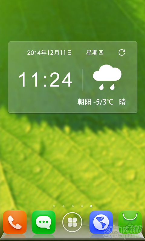 即时天气 2.1.2安卓版截图（1）