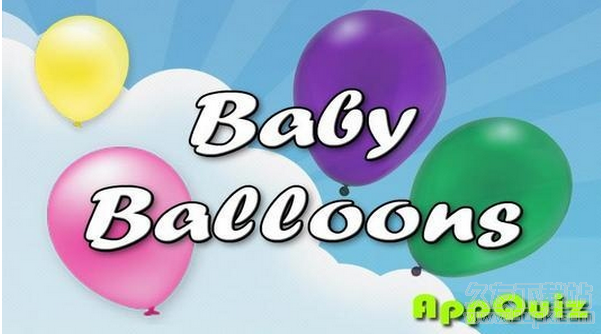 婴儿气球 4.8安卓版截图（1）