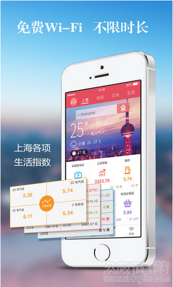 爱上海 2.6.1安卓版截图（1）