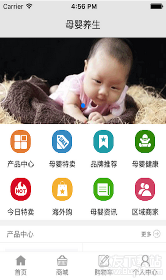 母婴养生 1.0.3安卓版截图（1）