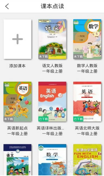 中国好父母 1.0.7安卓版截图（1）