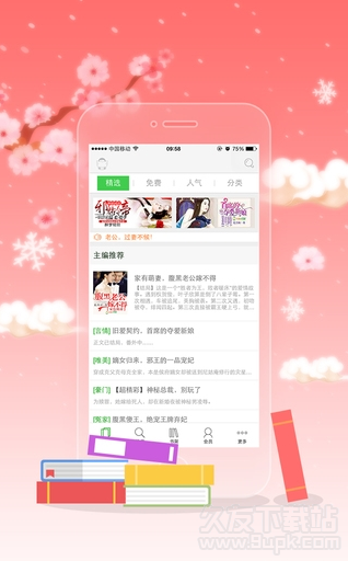 新鲜中文网 1.1安卓版截图（1）