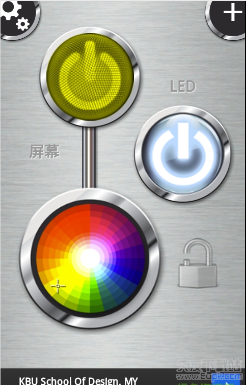 led手电筒 2.0.5安卓版截图（1）