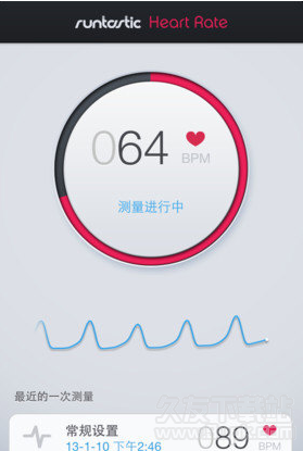 心跳检测 1.2.5安卓版截图（1）