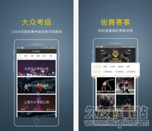 街舞中国 1.1.6安卓版截图（1）