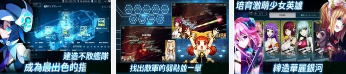 宇宙少女舰队 2.6.1安卓版截图（1）