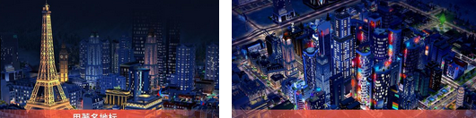 模拟城市：建造 SimCity BuildIt 1.16.7.52705安卓版截图（1）