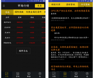 华地财经 2.0.3安卓版截图（1）