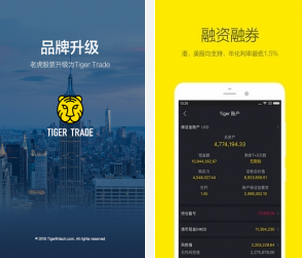 Tiger Trade 4.3.3安卓版截图（1）