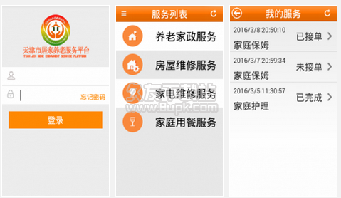 天津居家养老服务平台 1.0.2安卓版截图（1）
