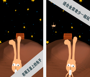 萌王星上扔兔子 1.3安卓版截图（1）