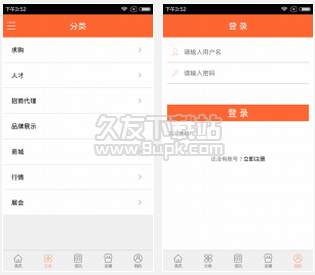 中国养老 1.0安卓版截图（1）