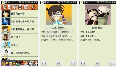 看动漫学习日语 1.1安卓版截图（1）