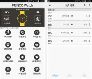 PRINCO Watch 1.8.7安卓版截图（1）
