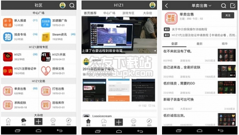h1z1中文社区 1.0.5安卓版截图（1）