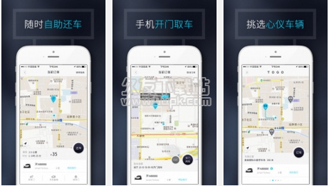 广州共享汽车 1.2.5安卓版截图（1）