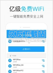 wifi万能浏览器 1.0官方安卓版截图（1）