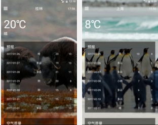 凯酷天气 1.3安卓版截图（1）