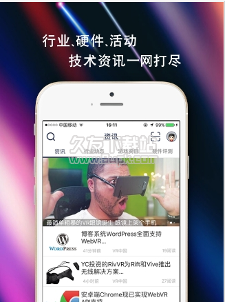 VR中国 1.0.73安卓版截图（1）