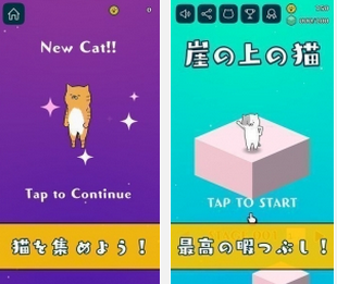 悬崖上的猫咪 1.0.3安卓版截图（1）