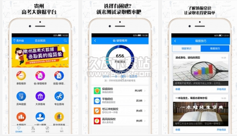 云众高考志愿 1.1.5安卓版截图（1）