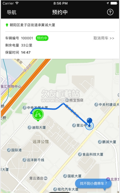 天津小鹿单车 1.0.0官网安卓版截图（1）
