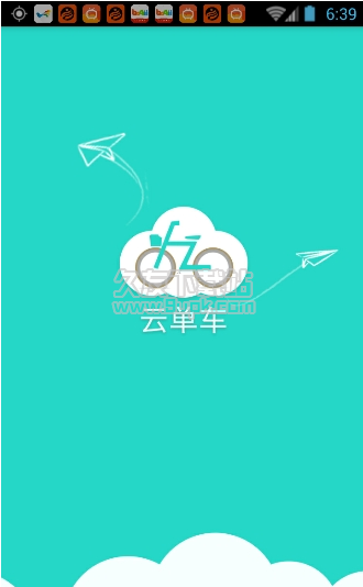 天津白色共享单车 1.0安卓版截图（1）