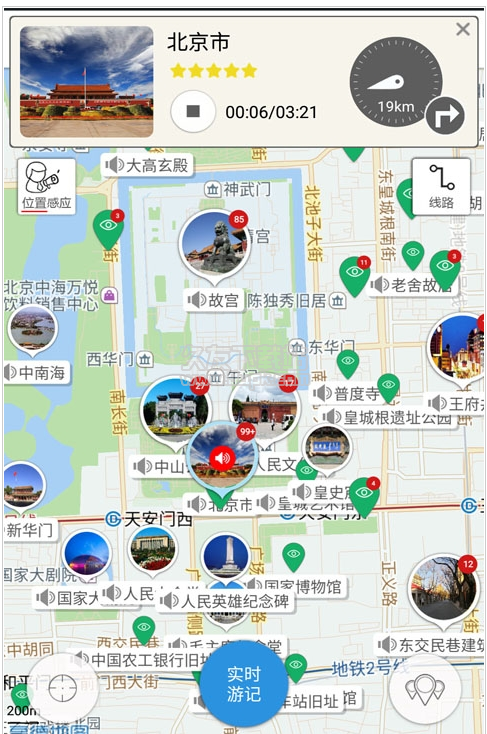 北京导游 5.0.0安卓版截图（1）