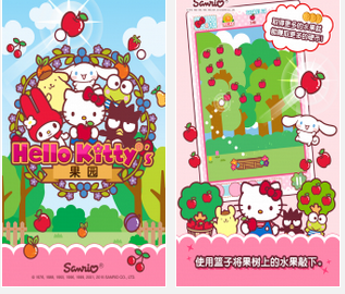 Hello Kitty 果园截图（1）