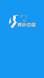 男色中国 2.0.65安卓版截图（1）