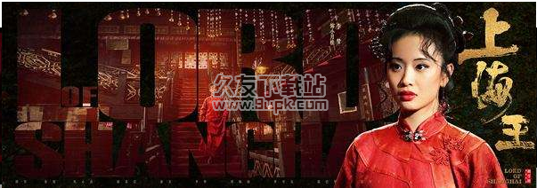 上海王高清电影百度云下载 1.0安卓版截图（1）