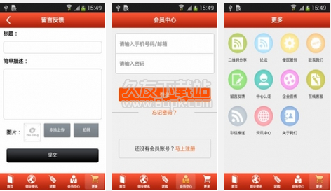 上海美容养生 1.0安卓版截图（1）