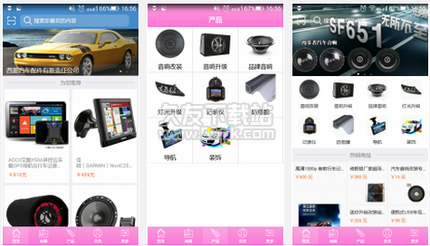 广东汽车影音平台 1.0安卓版截图（1）