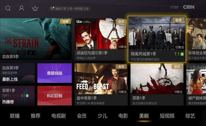 搜狐视频TV版 6.1.0安卓版截图（1）