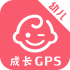 成长GPS幼儿版 1.0安卓版