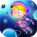 儿童太空冒险 8.2.1安卓版
