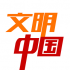 文明中国 2.1.0安卓版