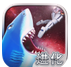饥饿鲨进化 3.7.2.6安卓版