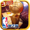 NBA梦之队 11.1安卓版