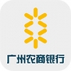 廣州農商銀行直銷銀行 1.0安卓版