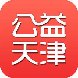 公益天津 1.0.13安卓版