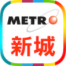 香港新城 4.0.5安卓版