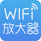 wifi放大器 1.1安卓版