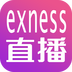 exness直播 1.0安卓版