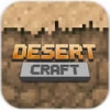 沙漠世界 1.0.4安卓版