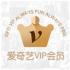 爱奇艺vip会员账号分享器1月7日乐享版 1.0最新版