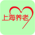 上海养老 1.8.1.1202安卓版