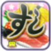 海鲜寿司物语 2.2.4安卓版